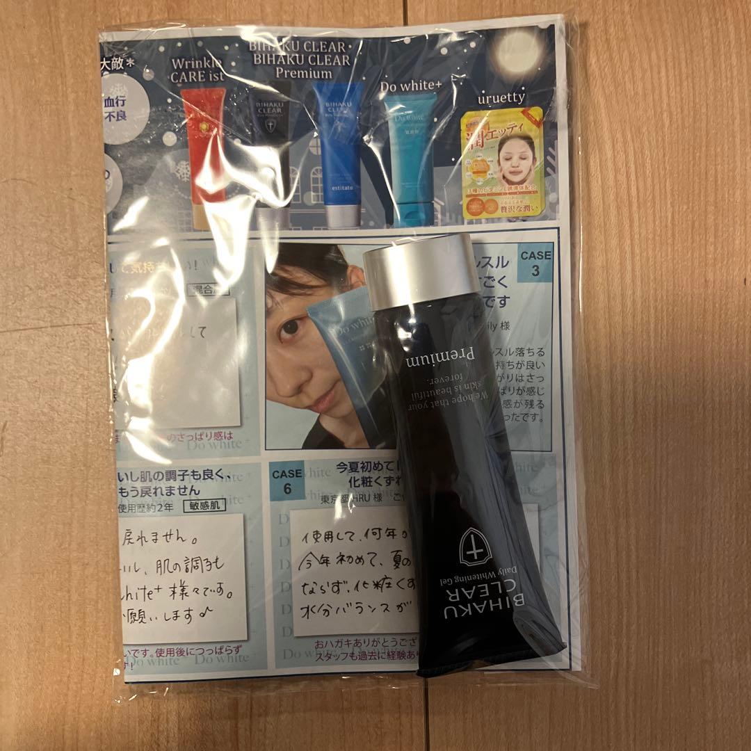 新品未使用】BIHAKU CLEAR Premiumビハククリアプレミアム50 - メルカリ