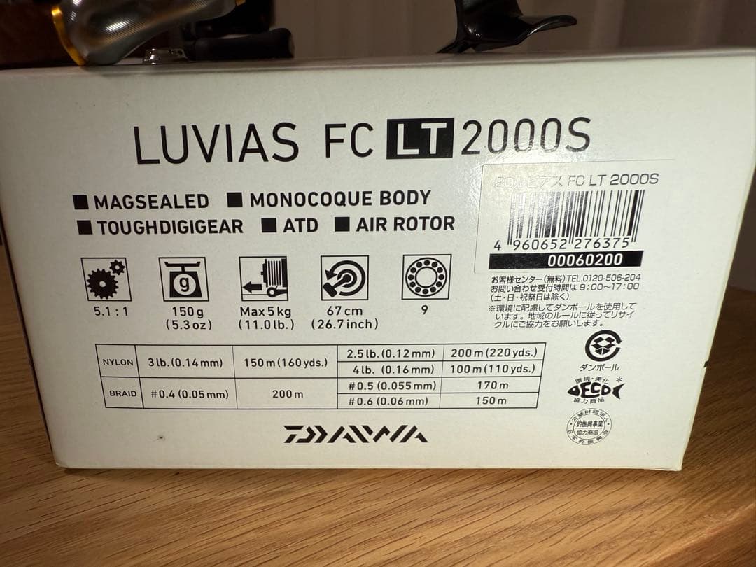 ダイワ 20ルビアスFC LT 2000S SLP Worksスプールセット