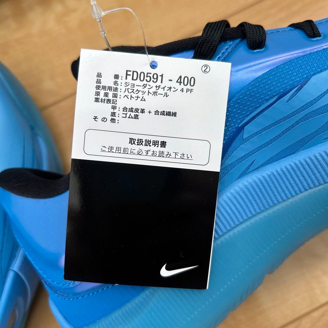 NIKE ジョーダン　ザイオン 4 PF 26.5cm