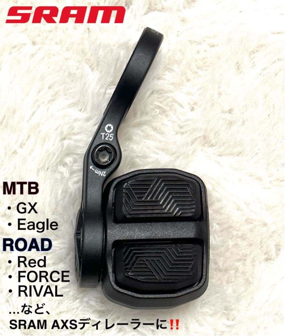 オ*！様 SRAM eTap AXS POD Controller