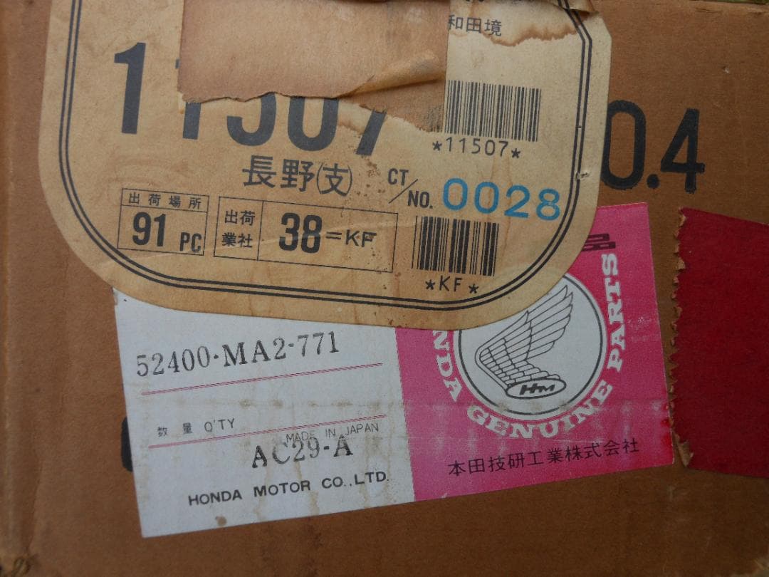 ホンダCBX1000リアショックアブソーバーサスペンション