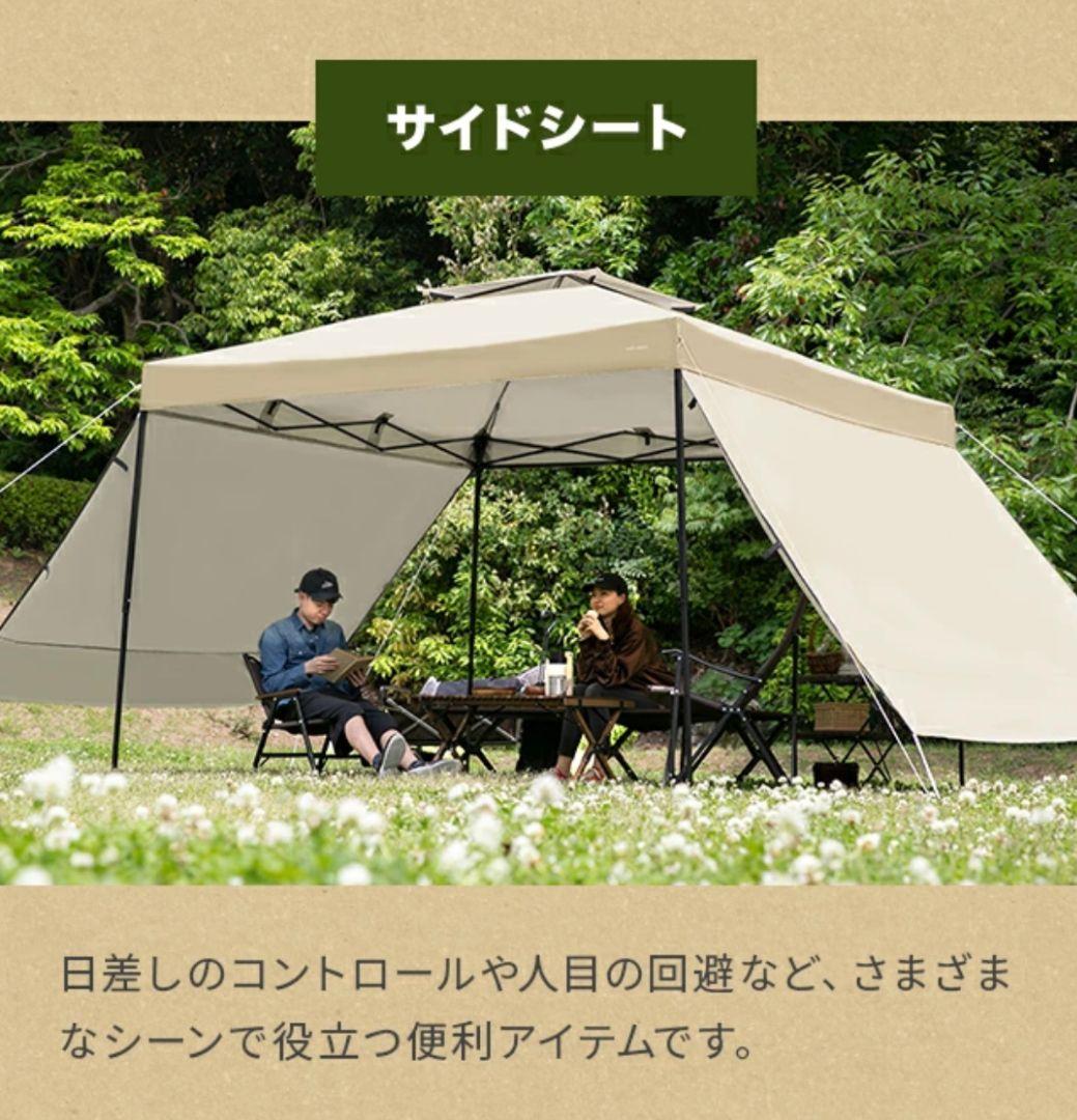 新品未使用　モダンデコ　タープテント 2.5m サイドシート2枚付