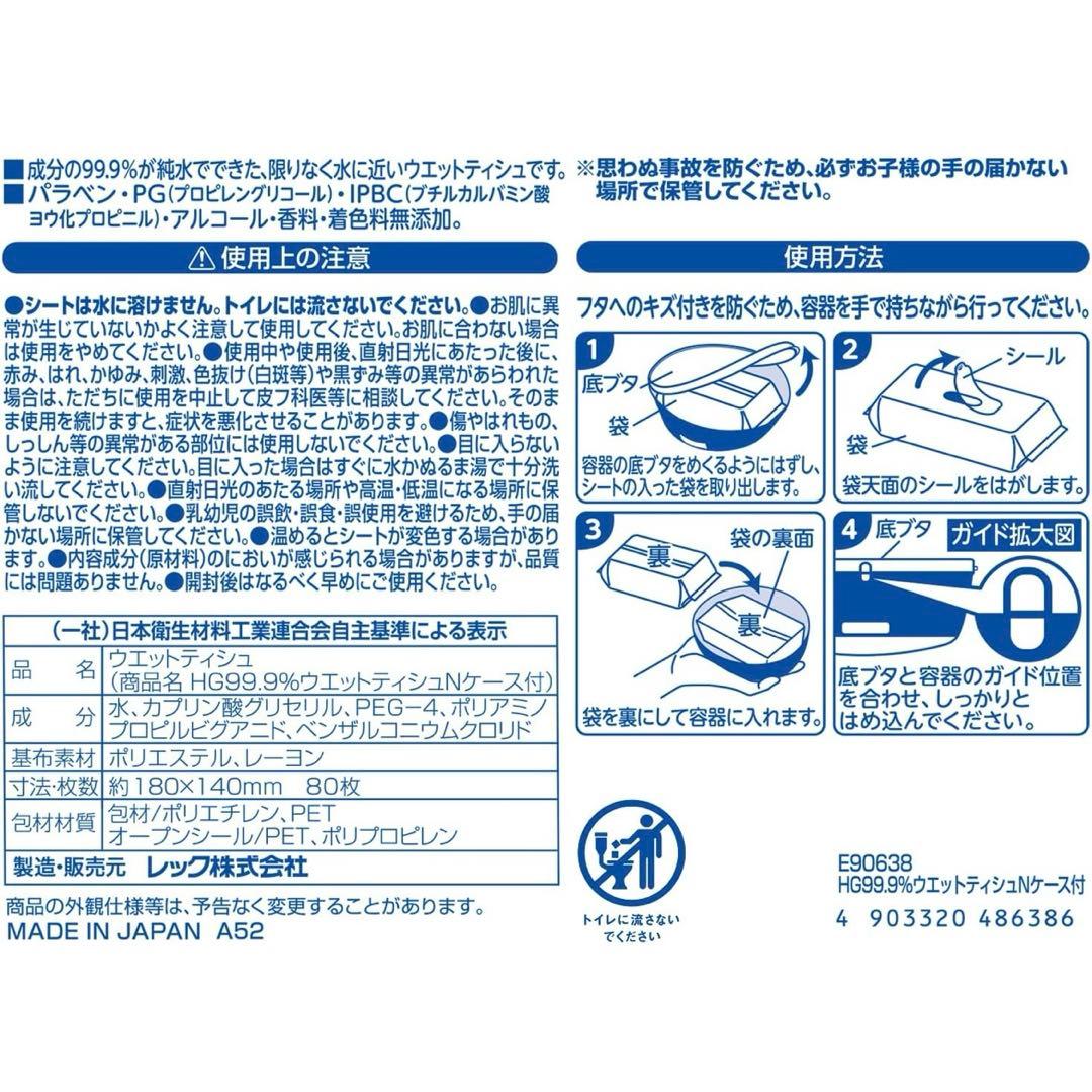 ウエットティッシュケース【❤︎】