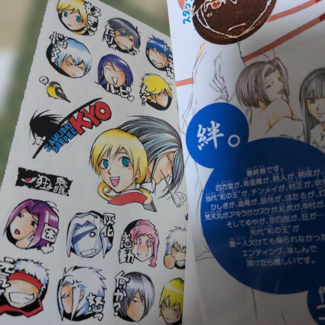 サムライディーパー KYO DVD CD コミックセット