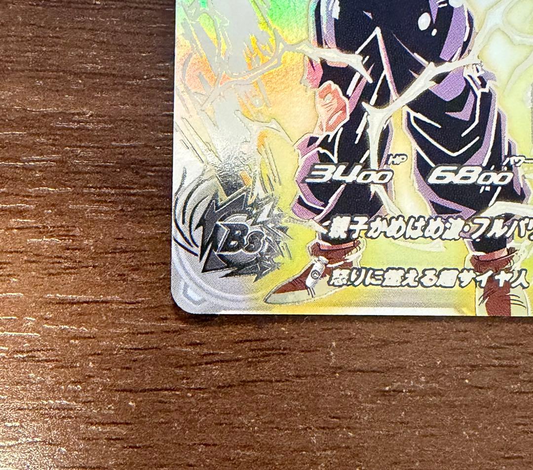 スーパードラゴンボールヒーローズ UM12-SEC3 LC 孫悟飯:少年期