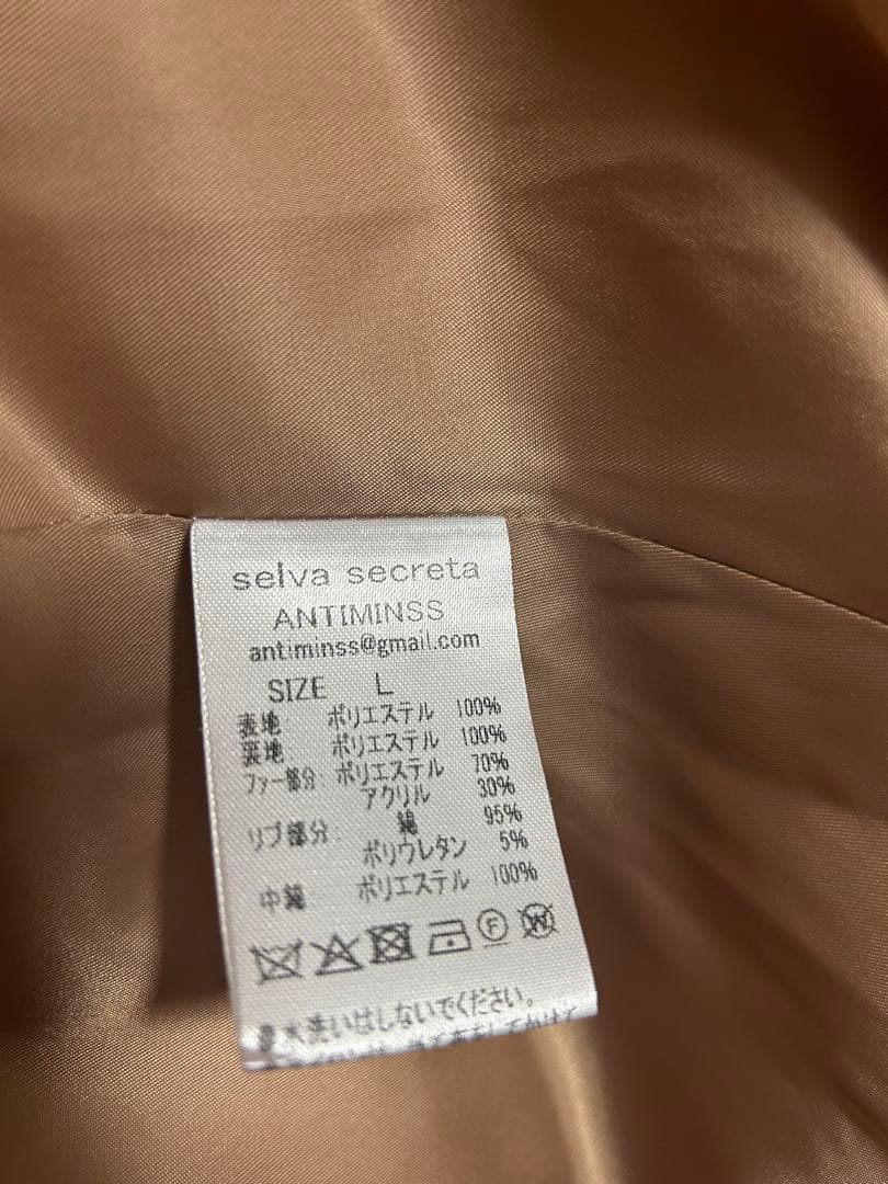 selva secreta ANTIMINSS ダウンロングコート