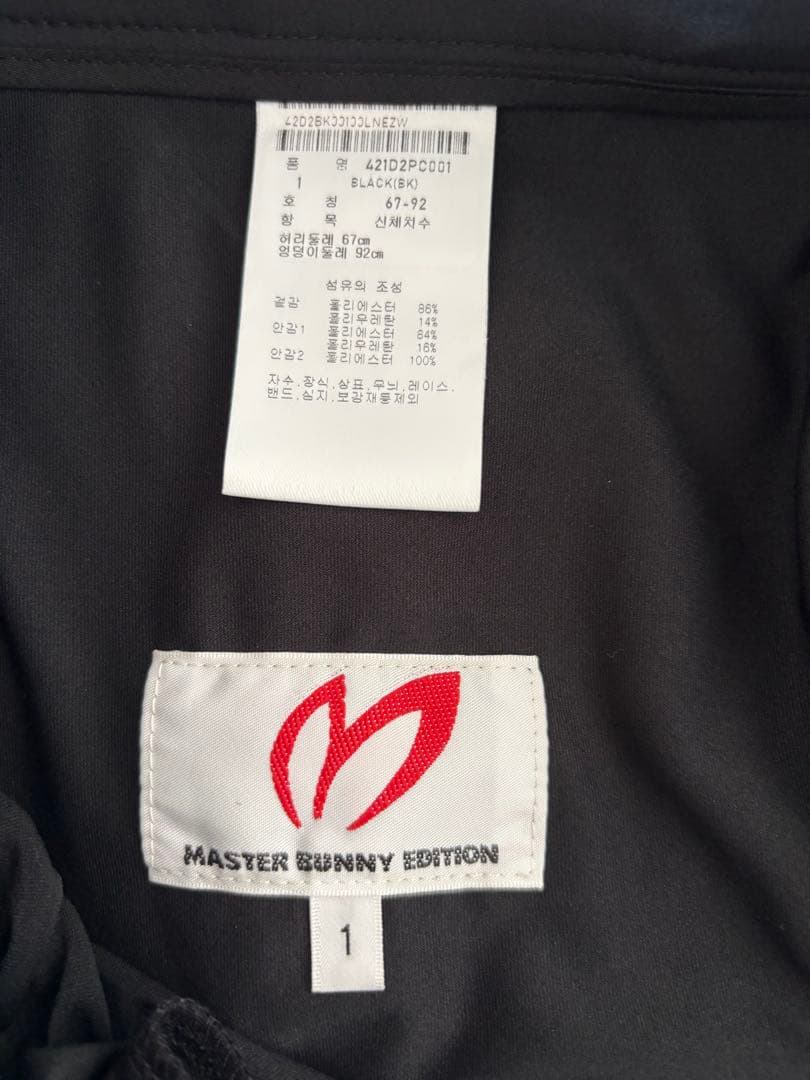 【新品】正規品　マスターバニー　スカート