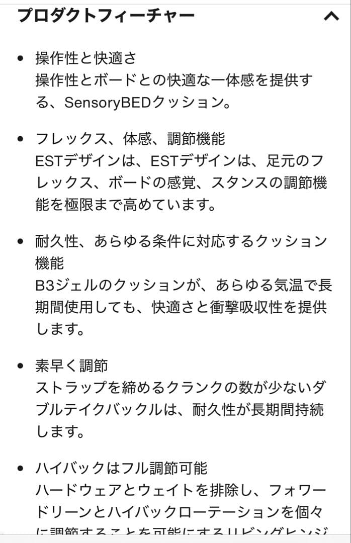 Burton ウィメンズSサイズレクサ X EST® スノーボードバインディング