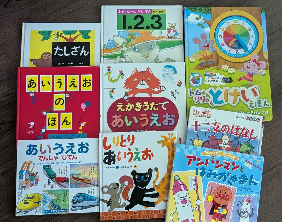 絵本45冊　うずらちゃん　きんぎょがにげた　こぐまちゃん　くだもの　クリスマス