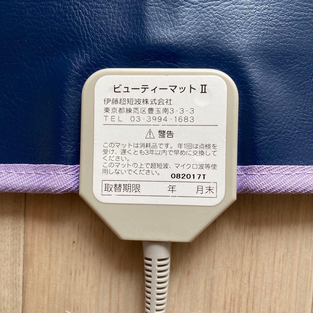 ビューティーワールドII 日本ベスト 伊藤超短波 高周波 温熱美容器