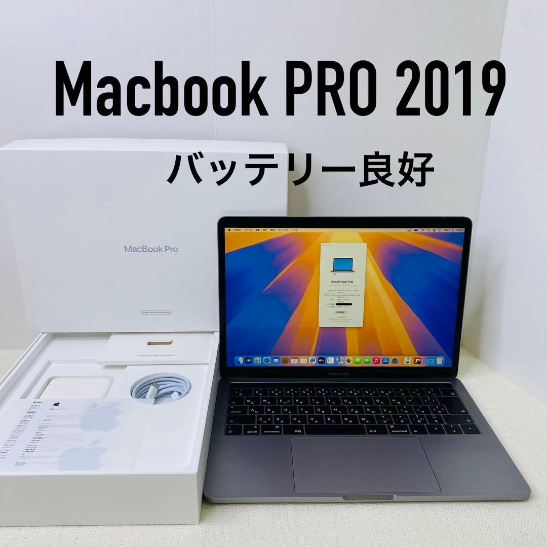 【即日発送】Macbook PRO 2019 スペースグレー