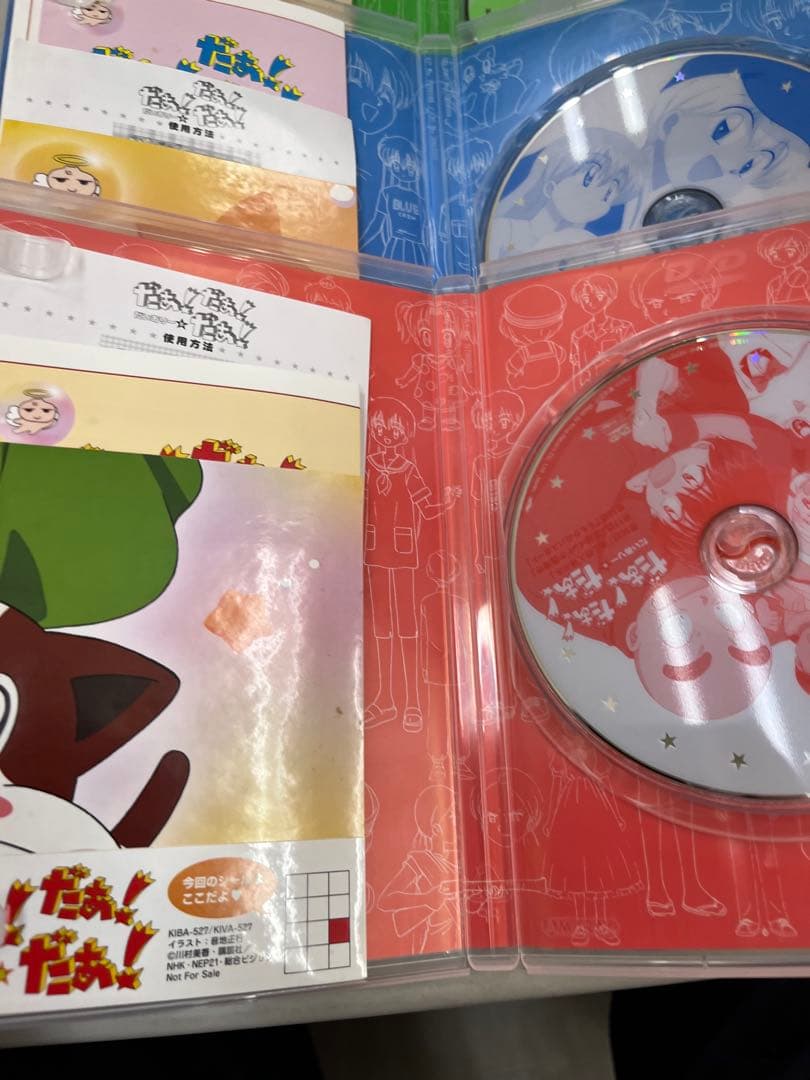 だぁ！だぁ！だぁ！ だいありー すてっぷ DVD 全巻　全26巻セット