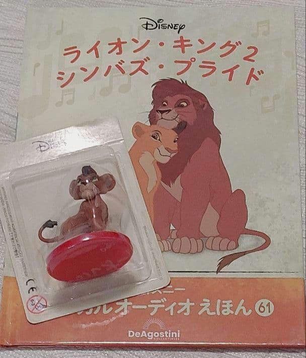 【T.ytk】ディズニー マジカル オーディオえほん