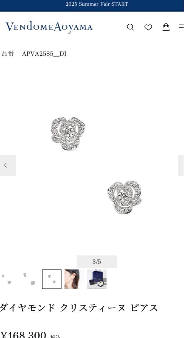 VENdOMEAOYAMA クリスティーヌ　プラチナ　ダイヤピアス　※片耳　美品