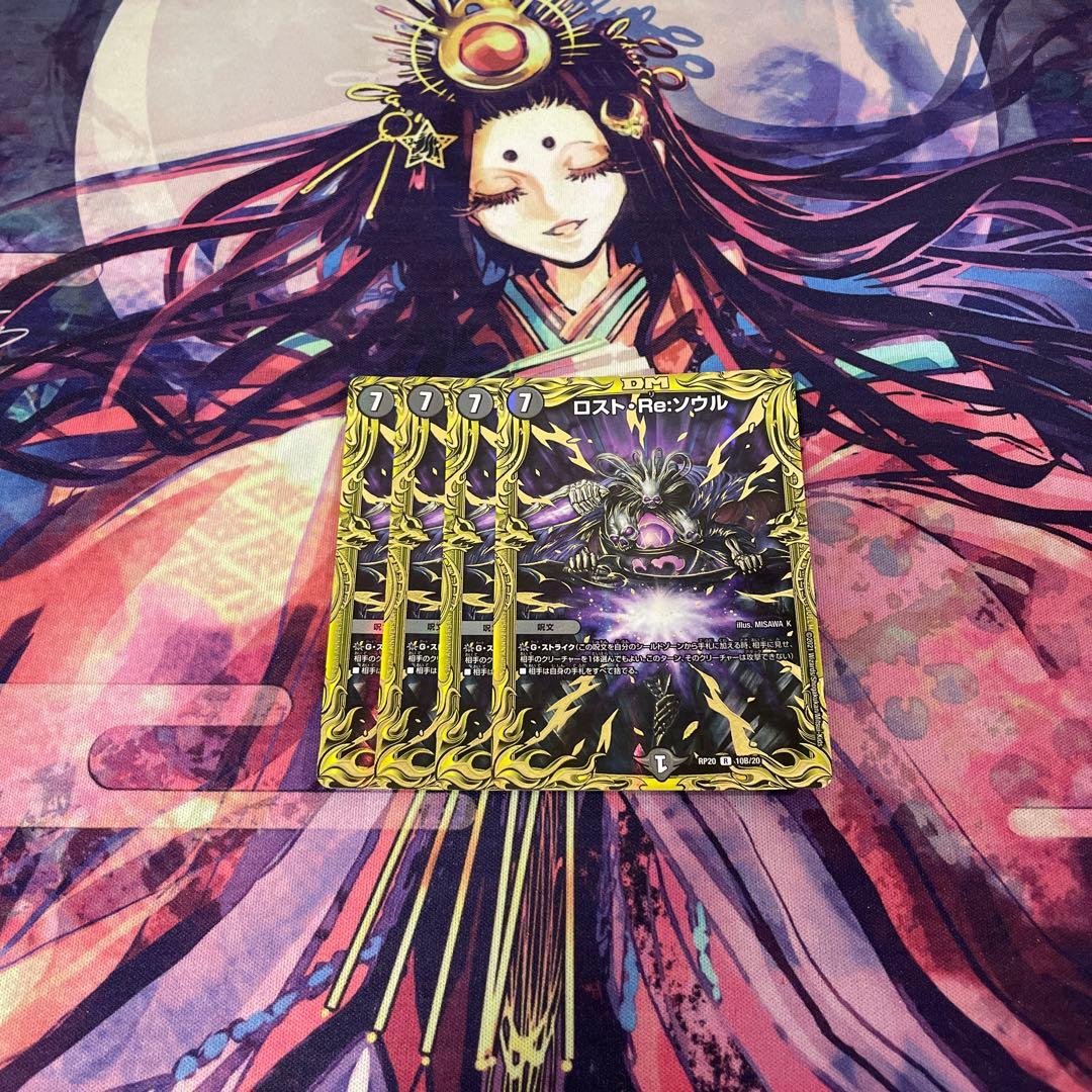 ブレイン・スラッシュ金4枚セットロストreソウルbオマケ