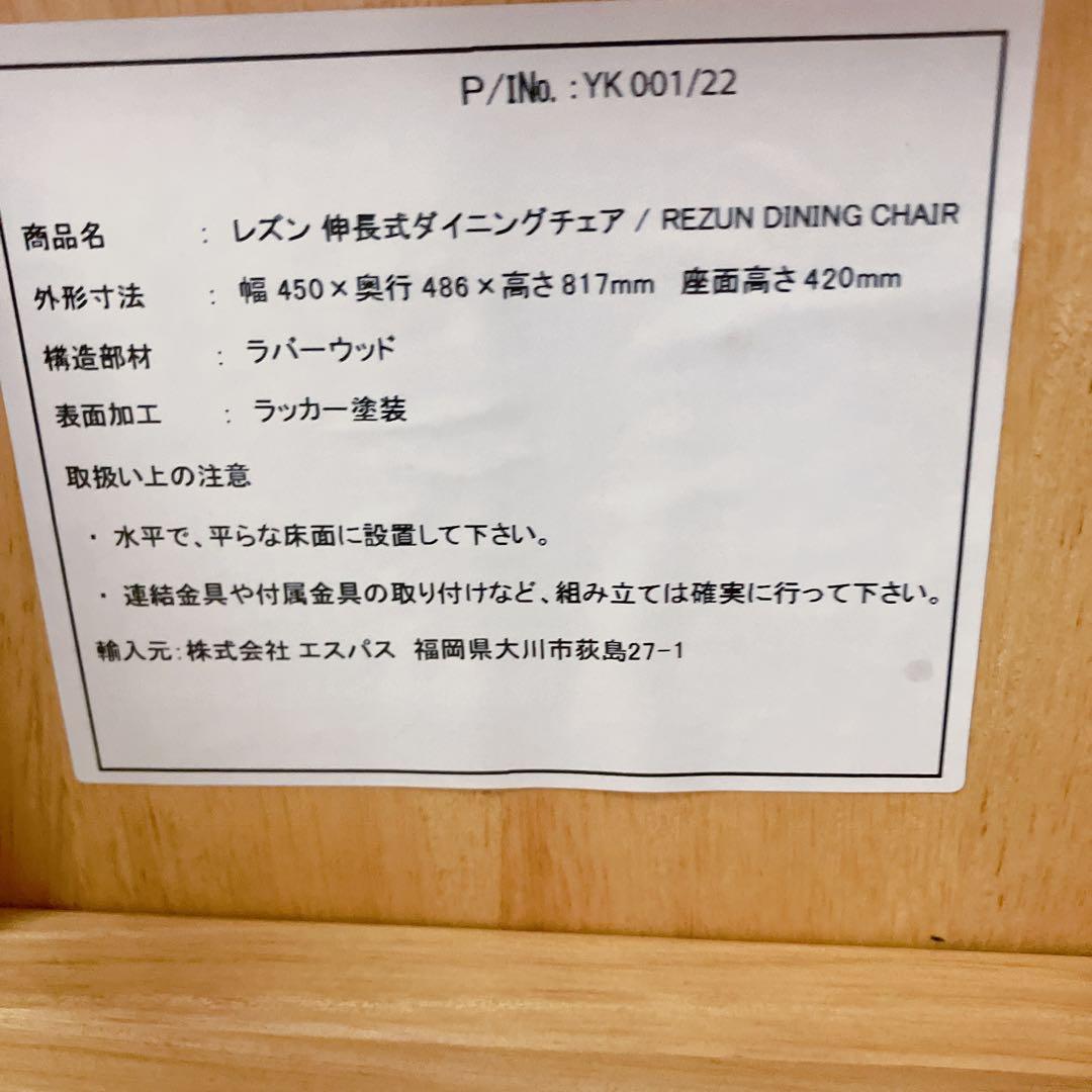 木製　ダイニングチェア　2脚セット　ウィンザーチェア　北欧　ナチュラル