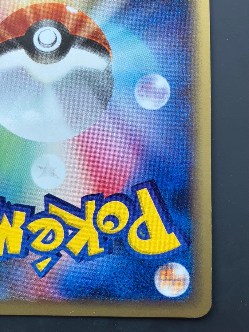 【Pokémon Card Game】バンギラス★eシリーズ