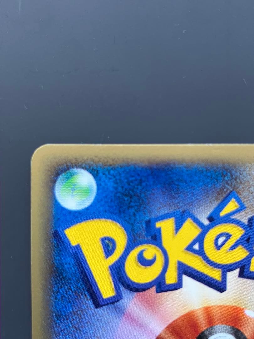 【Pokémon Card Game】バンギラス★eシリーズ