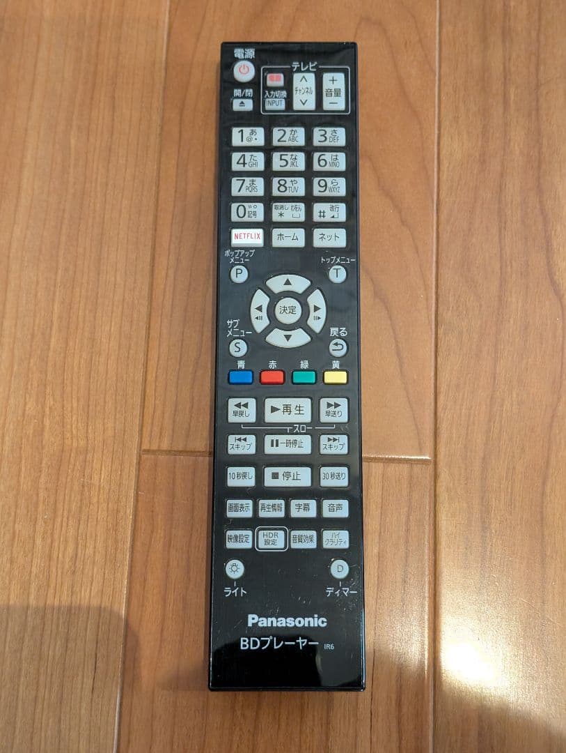 Panasonic DP-UB9000 美品