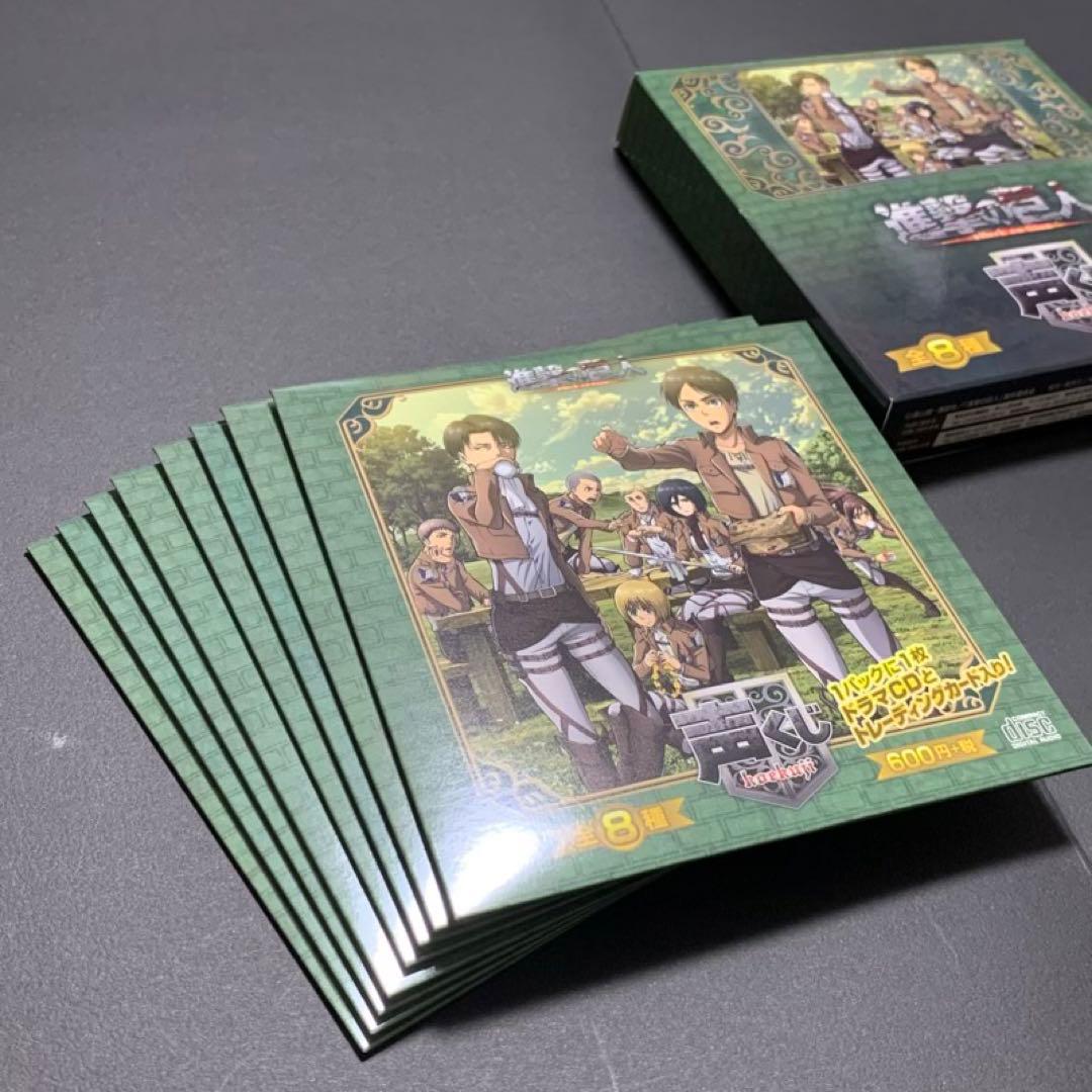 進撃の巨人 声くじ1BOX & 付録特典ドラマCD