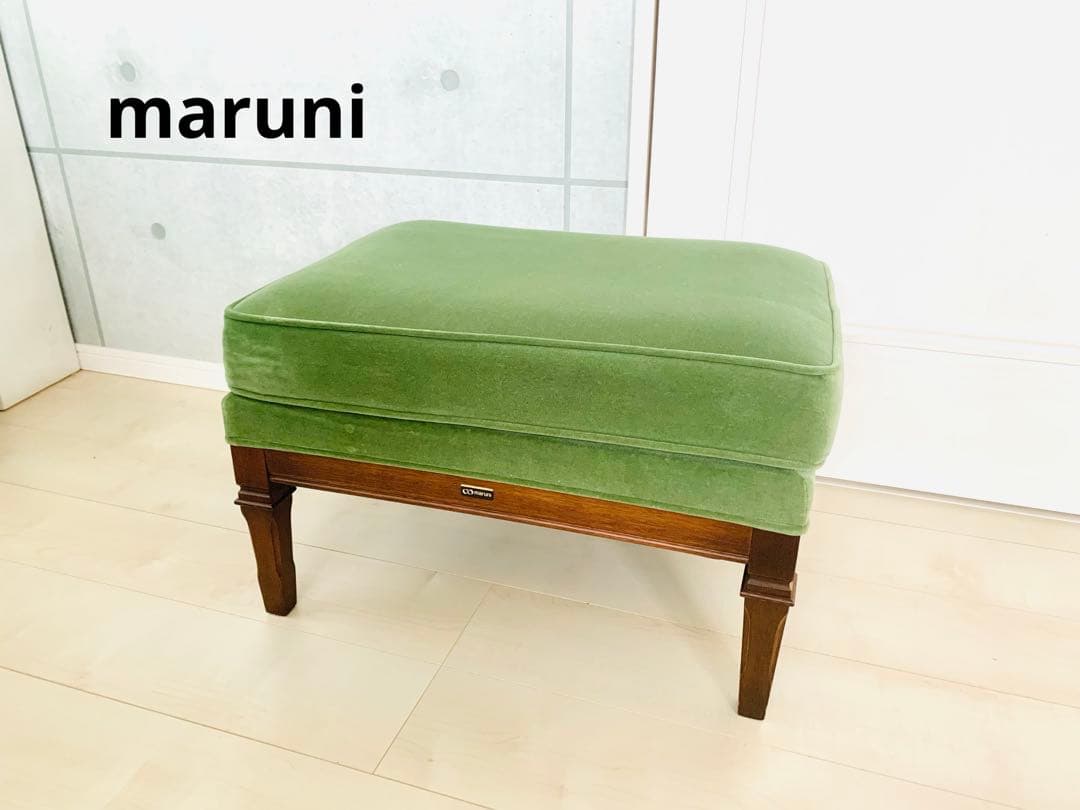 ⚫︎maruni⚫︎マルニ木工 地中海シリーズ 椅子オットマン フットスツール足置き MARUNI マルニ木工 地中海シリーズ ニース チェア No.2193-10『張地