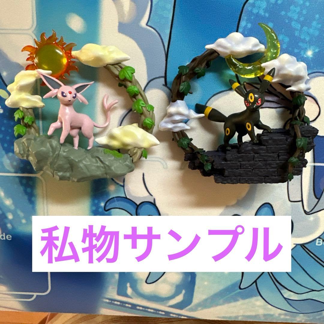 ポケモン リーメント サーキュラージオラマコレクション ブラッキー