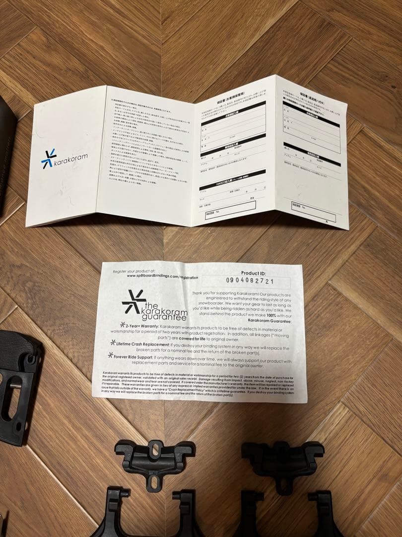 カラコラム karakoram フリーレンジャー&コネクトスプリットキット付き