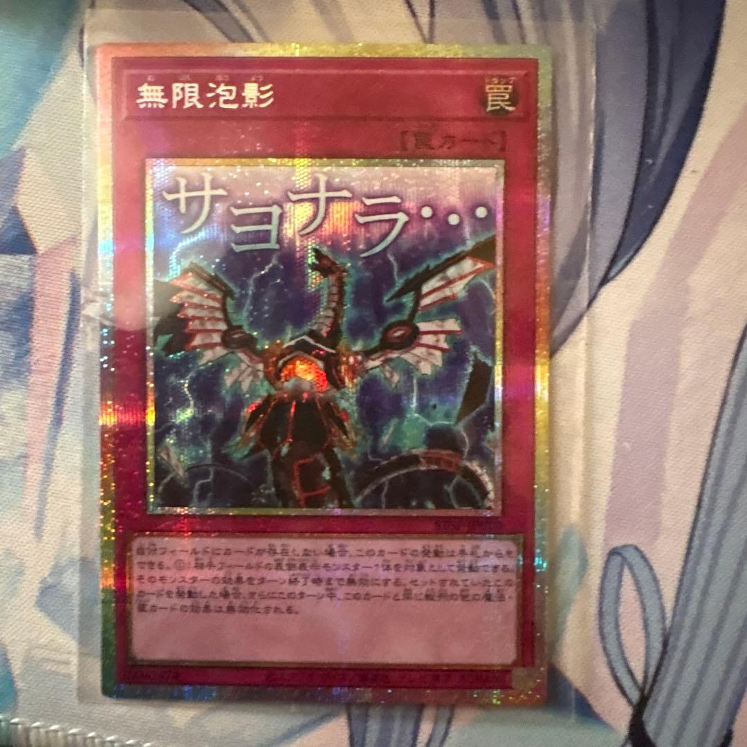 無限泡影 プリシク スタンプ - メルカリ