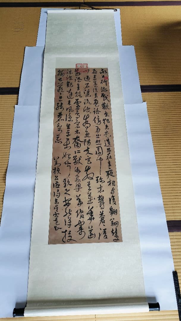 【Mydoso公式アカウント05】沈粲 草書古詩/ 宋克 公讌詩 セット