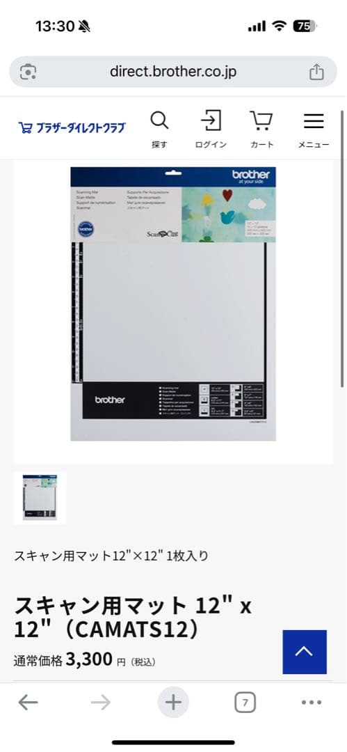 NICO★Brother ScanNCut SDX1000カッティング