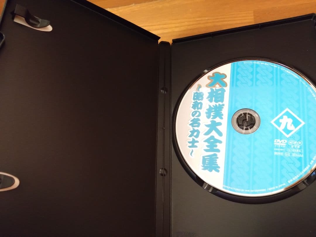 NHKDVD 大相撲大全集～昭和の名力士〈10枚組〉