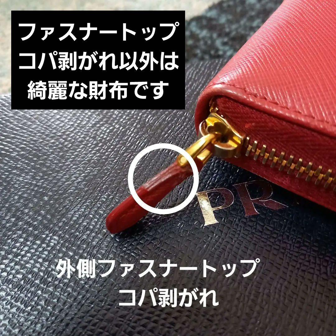 【正規品】PRADA　トライアングルロゴ　サファーノ