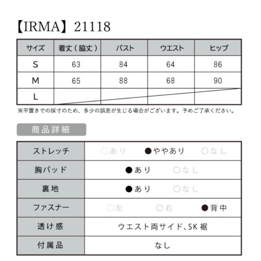 定価27280円 新品未使用IRMA イルマ　ドレス　レース　ブラック　S
