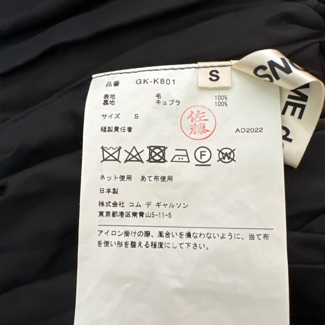 コムデギャルソン　ケ－プ