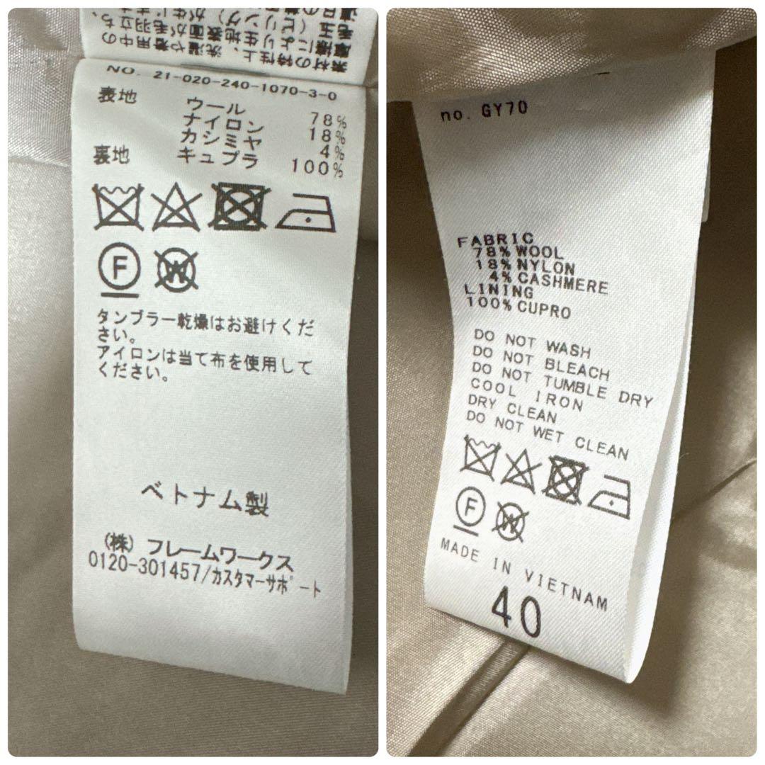 極美品✨️ノーブル　イタリア製生地　MTRチェスターコート　グレージュ　希少　40