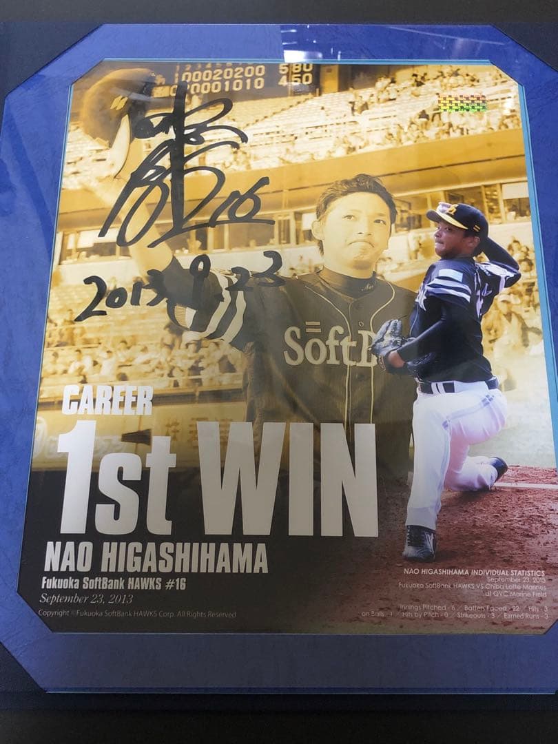 東浜巨 ソフトバンクホークス 初勝利記念 直筆サイン入り グッズ BBM