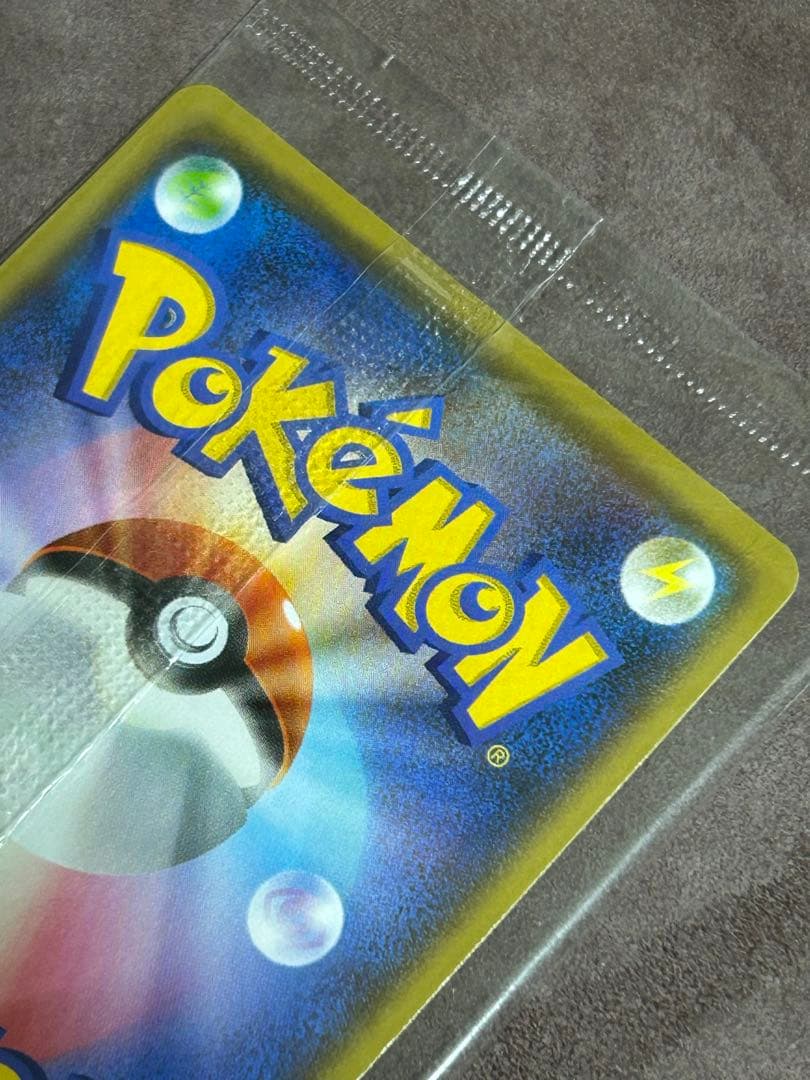 ピカチュウ いっぱつしょうぶ