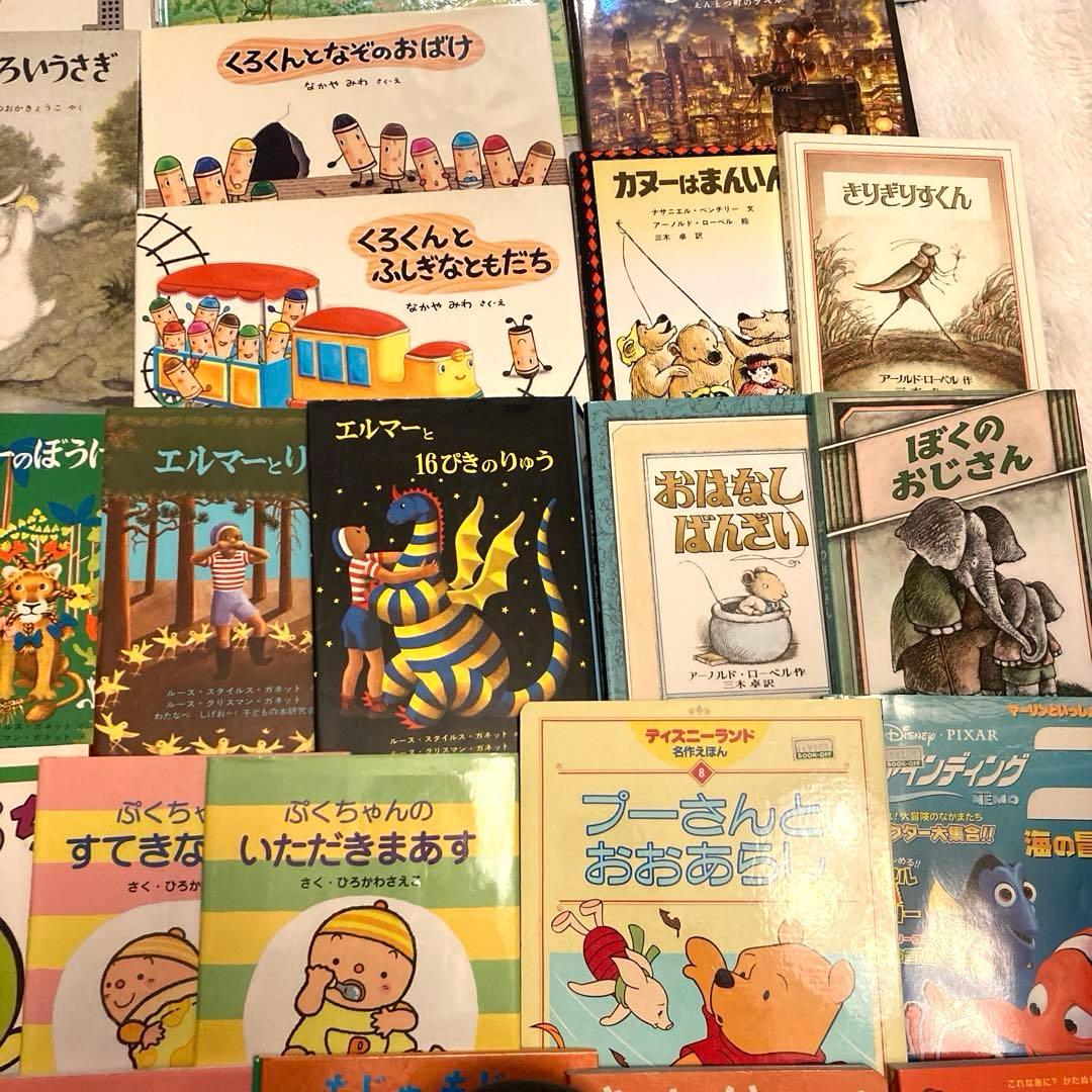 【乳幼児〜低学年向け】定番 名作 人気絵本 40冊 福音館 仕掛け絵本など