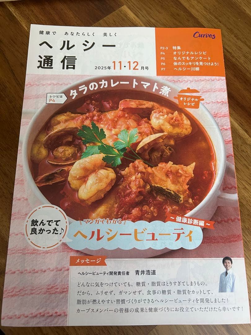 Healthy Beauty ピーチ＆マンゴー味 & ミックスベリー味 30食分