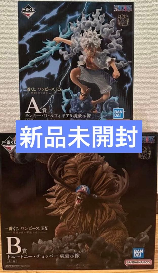 一番くじ ワンピース EX 悪魔を宿す者達 vol.3 A賞 B賞 - メルカリ