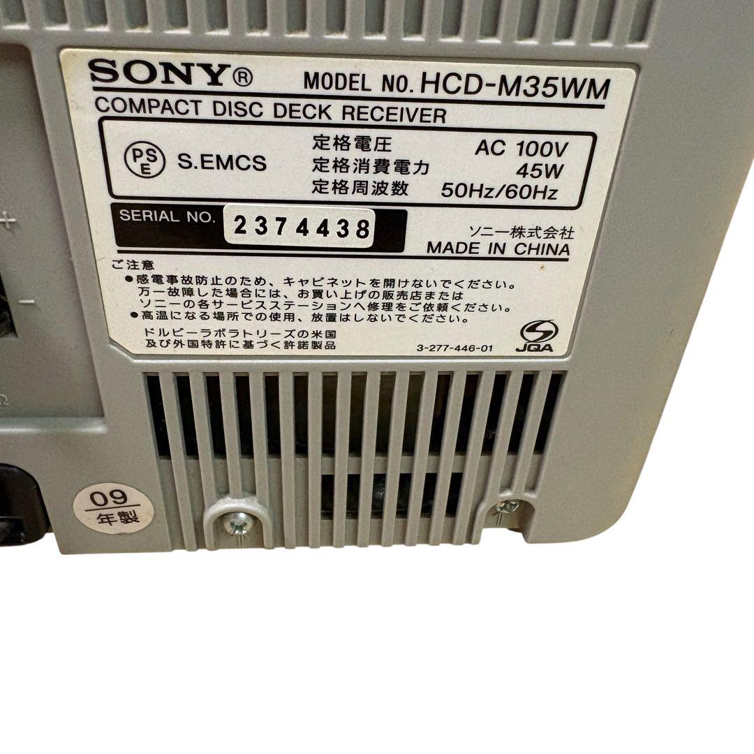 SONY HCD-M35WM コンポセット　ソニー　MD CD rm sm35