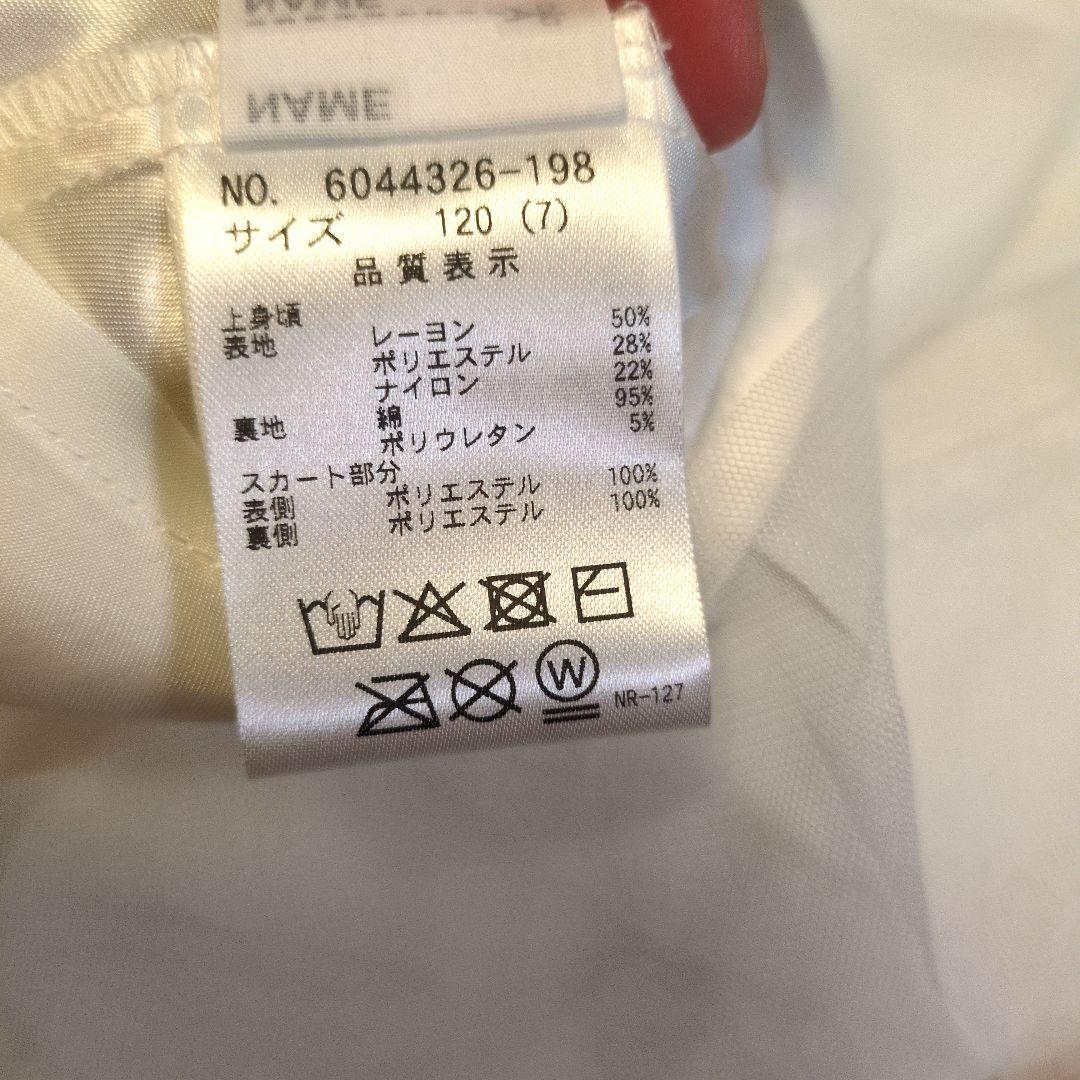 【メルカリ市　値下げ】　新品　タグあり　メゾピアノ 120 ワンピース