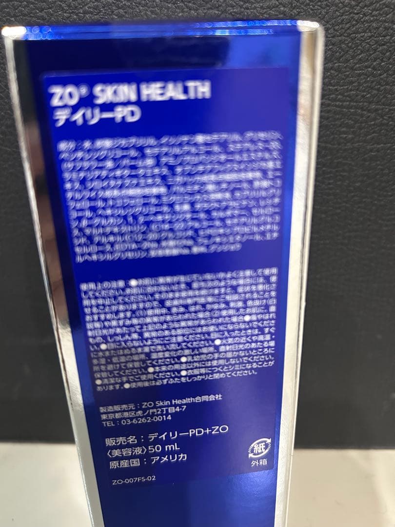 ゼオスキン　デイリーPD ⭐︎新品未使用