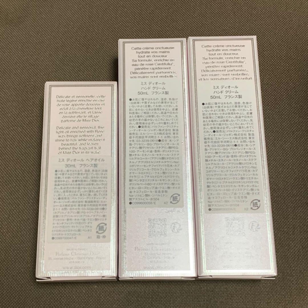 Miss Dior ハンドクリーム×2＆ヘアオイル セット