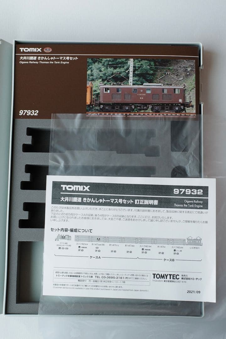 最終 23日まで!! 加工品 大井川鐵道 旧型客車セット Nゲージ - メルカリ