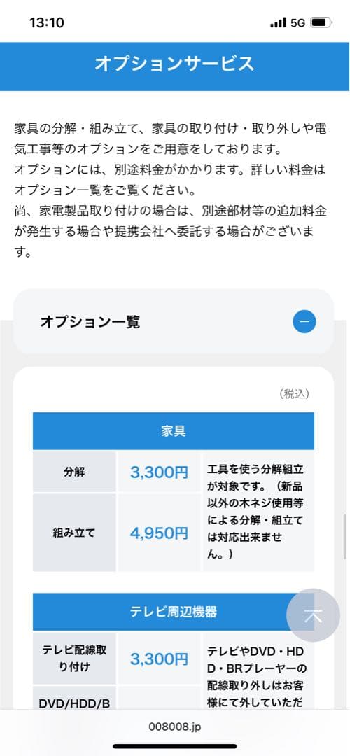 食器棚　幅120cm