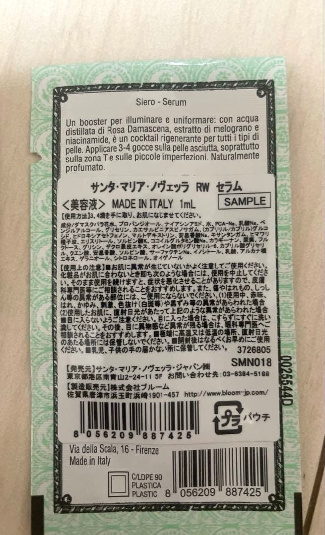 ⭐︎新品⭐︎Santa Maria Novellaギフト香水100ml＆タボレッタ