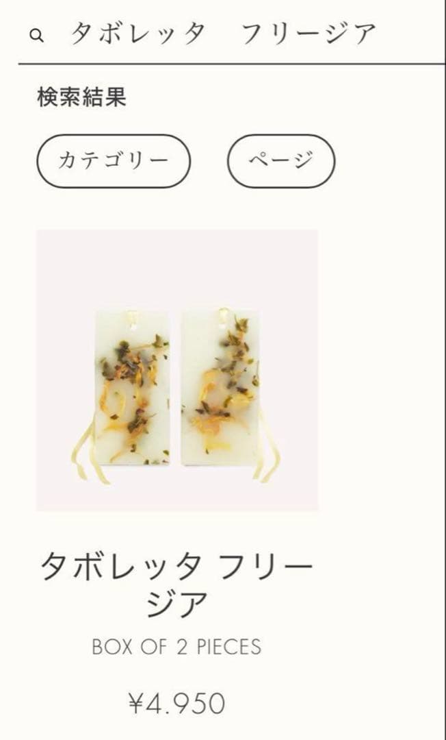 ⭐︎新品⭐︎Santa Maria Novellaギフト香水100ml＆タボレッタ