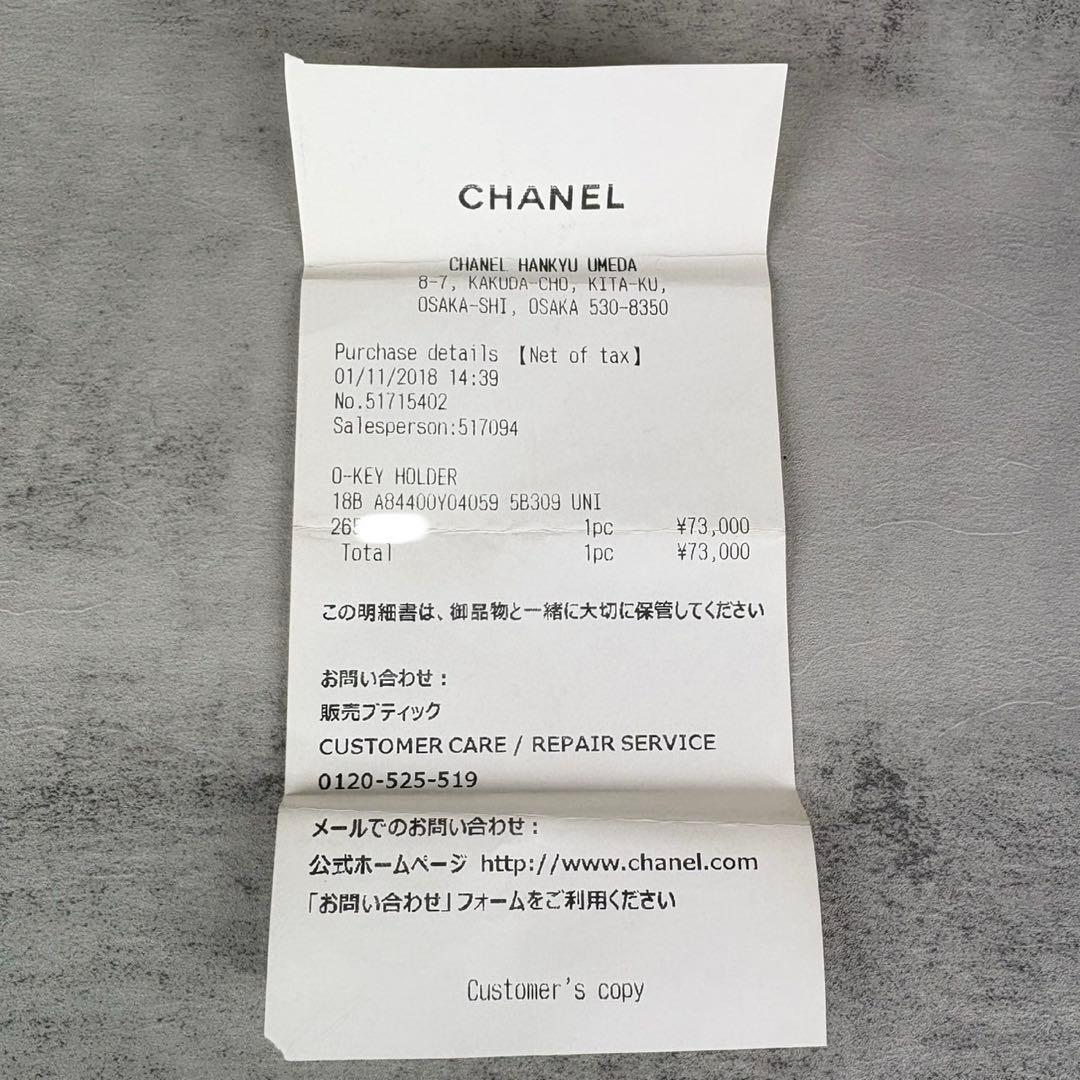 CHANEL キーリング　キーケース　マトラッセ　ラムスキン　カードケース