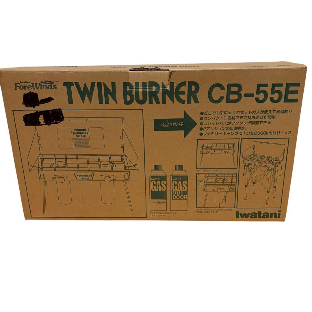【新品】Iwatani TWIN BURNER CB-55EG ツインバーナー